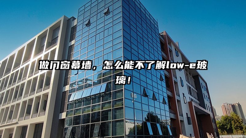 门窗安装水平仪用不对，再贵的窗也白费